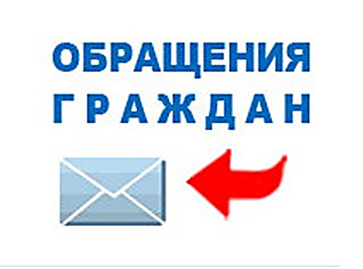 Информация               о работе с обращениями граждан, поступившими в                администрацию городского округа «город Дербент»                                                за 1 квартал 2018 года