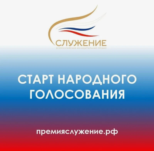 Проект «Дружба народов Левашинской земли» вышел в финал Всероссийской премии «Служение»  
