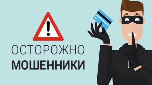  «Защита от мошенников в сети»
