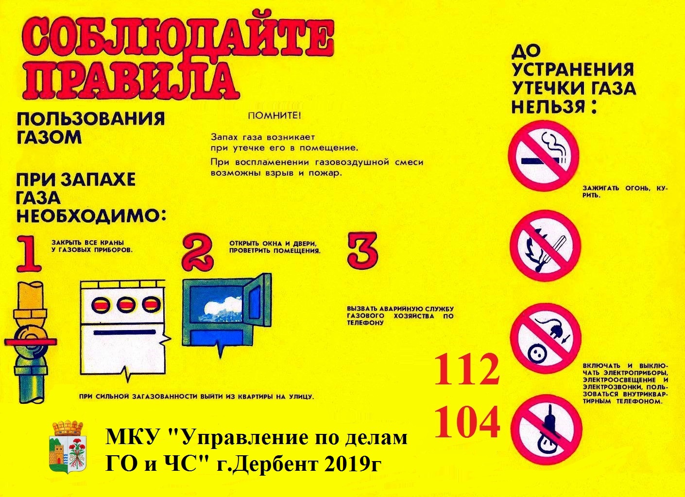 Профилактика пожаров в осенне-зимний пожароопасный период