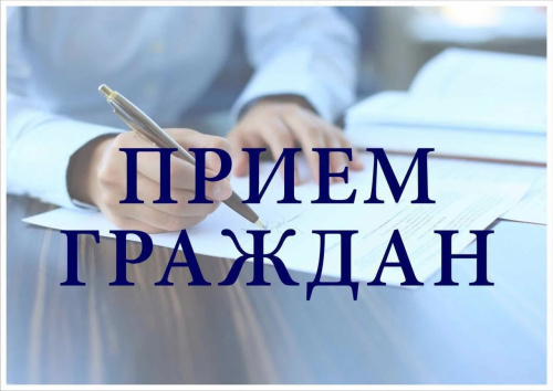 Депутаты городского собрания проведут прием граждан в администрации Дербента 