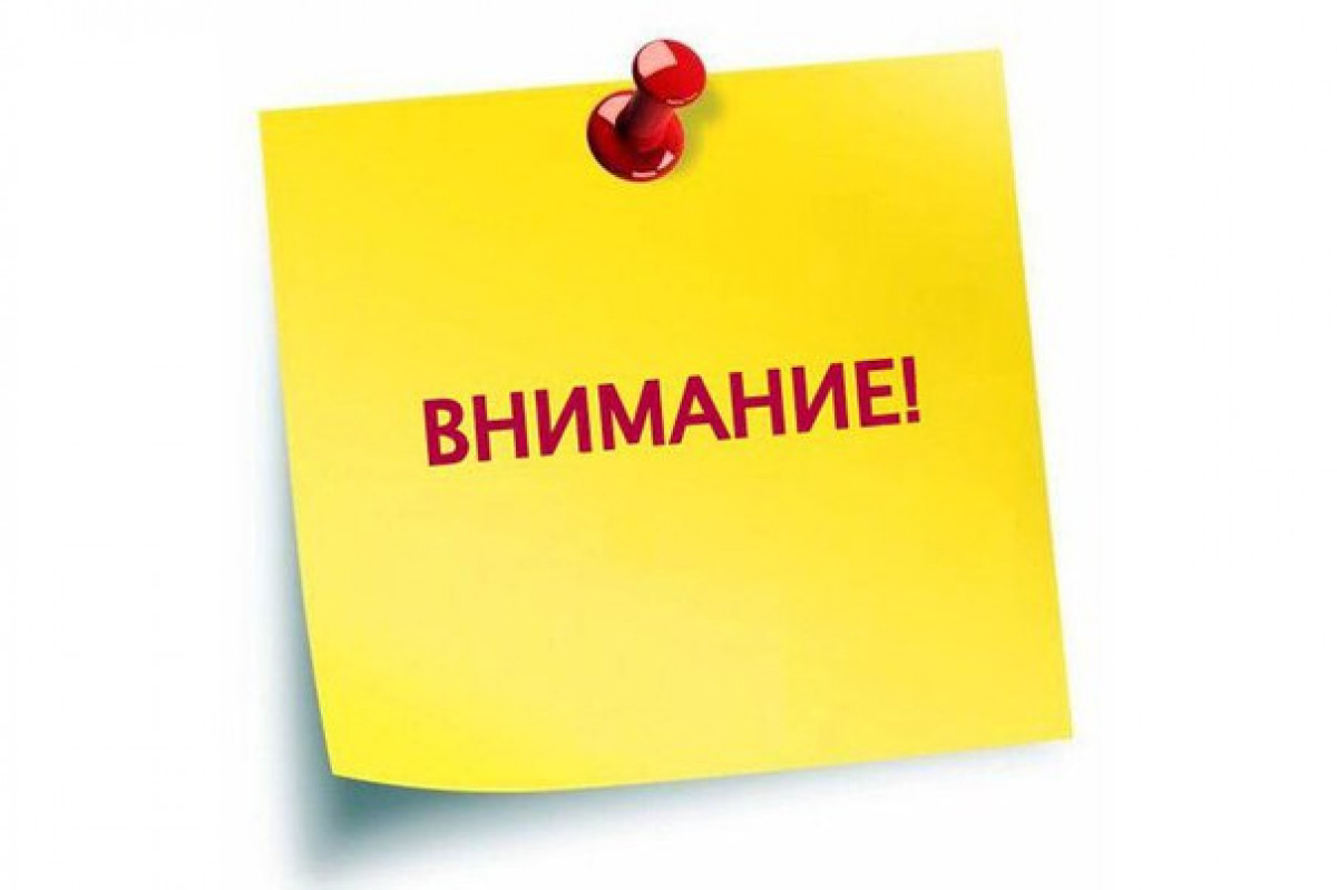 Важная информация!