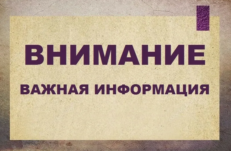 О мерах по реагированию на события и действия, создающие угрозу совершения актов незаконного вмешательства