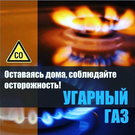 Правила безопасного использования газа в быту